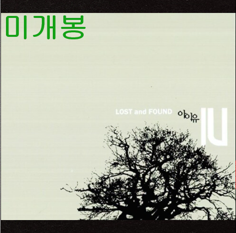 아이유 (IU) - Lost And Found (미개봉, CD) | 브랜드 중고거래 플랫폼